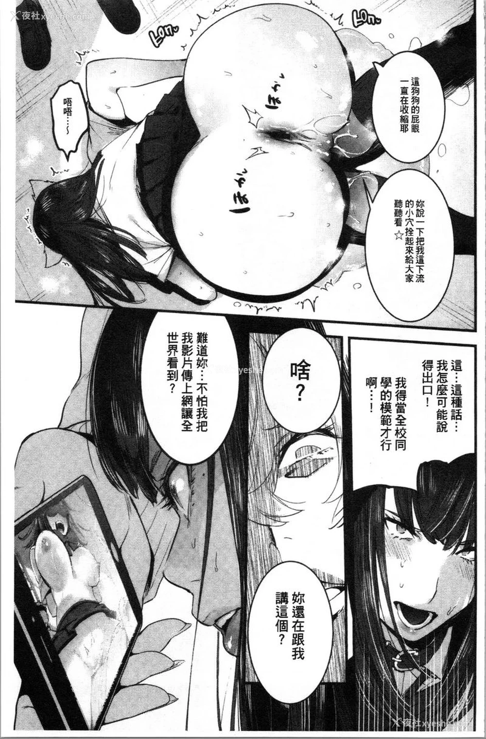 7P - 满足的啪啪生活