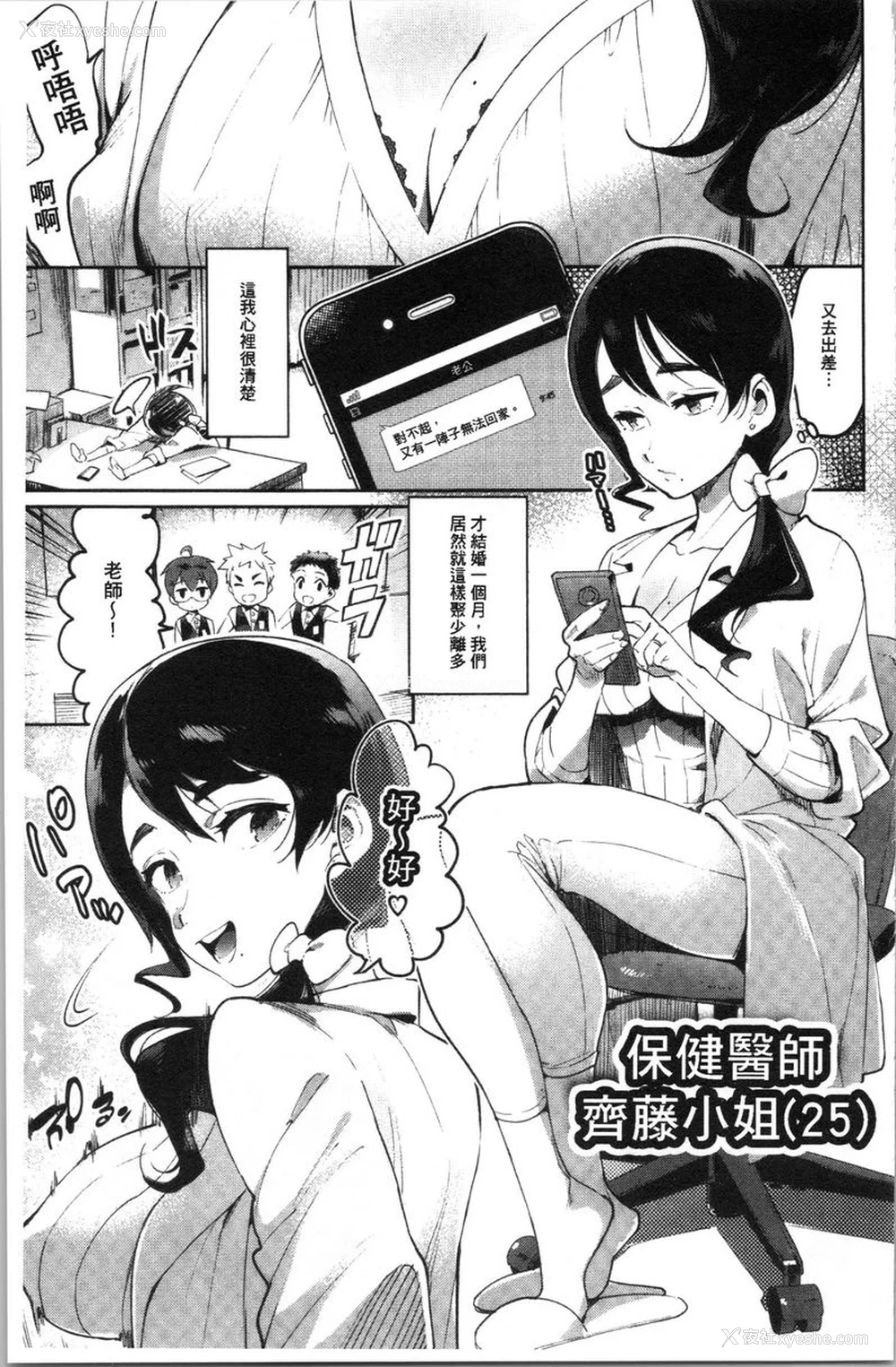 1P - 满足的啪啪生活
