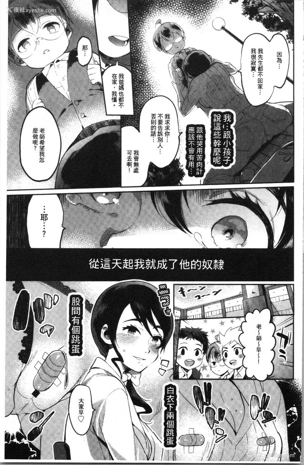5P - 满足的啪啪生活