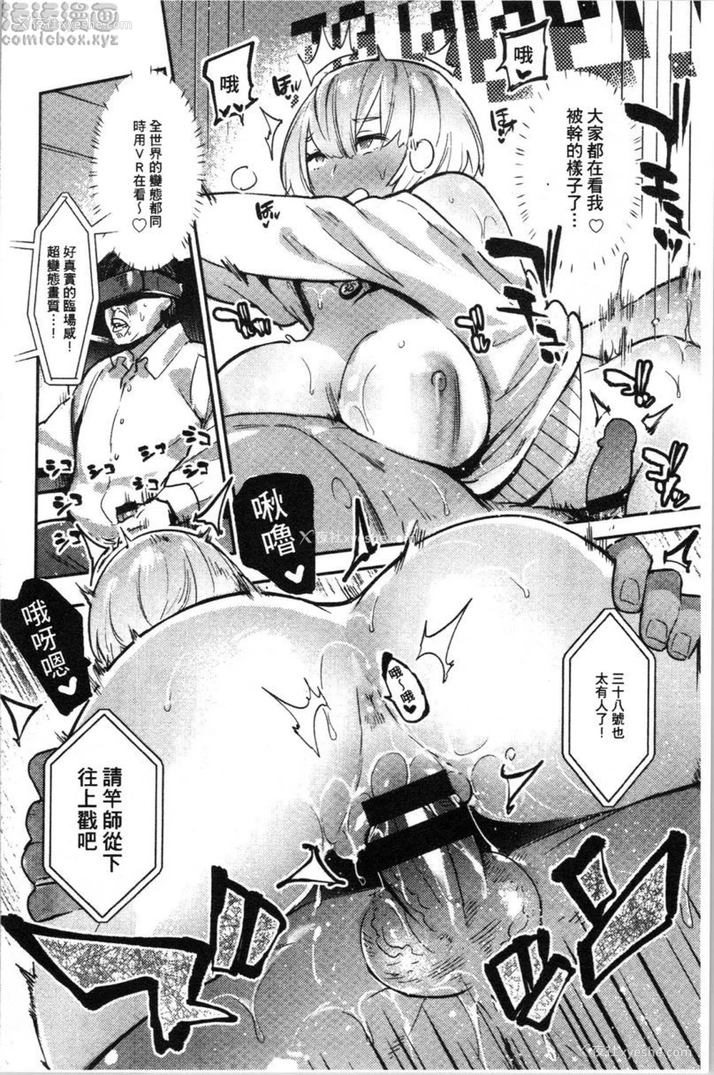 16P - 满足的啪啪生活
