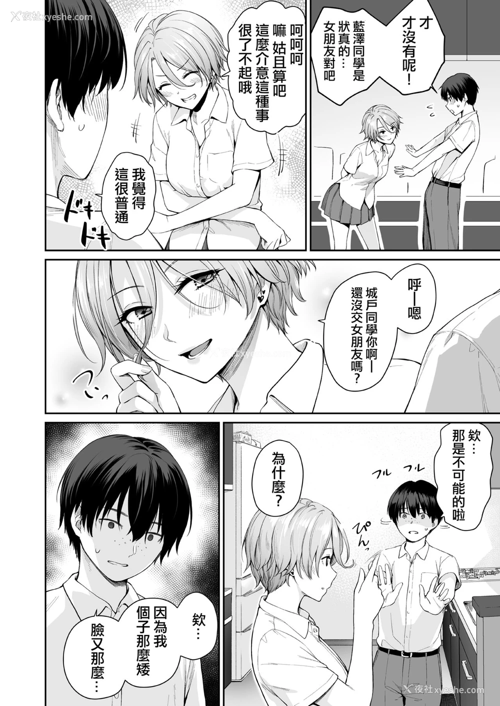 19P - 続 ぼくだけがセックスできない家