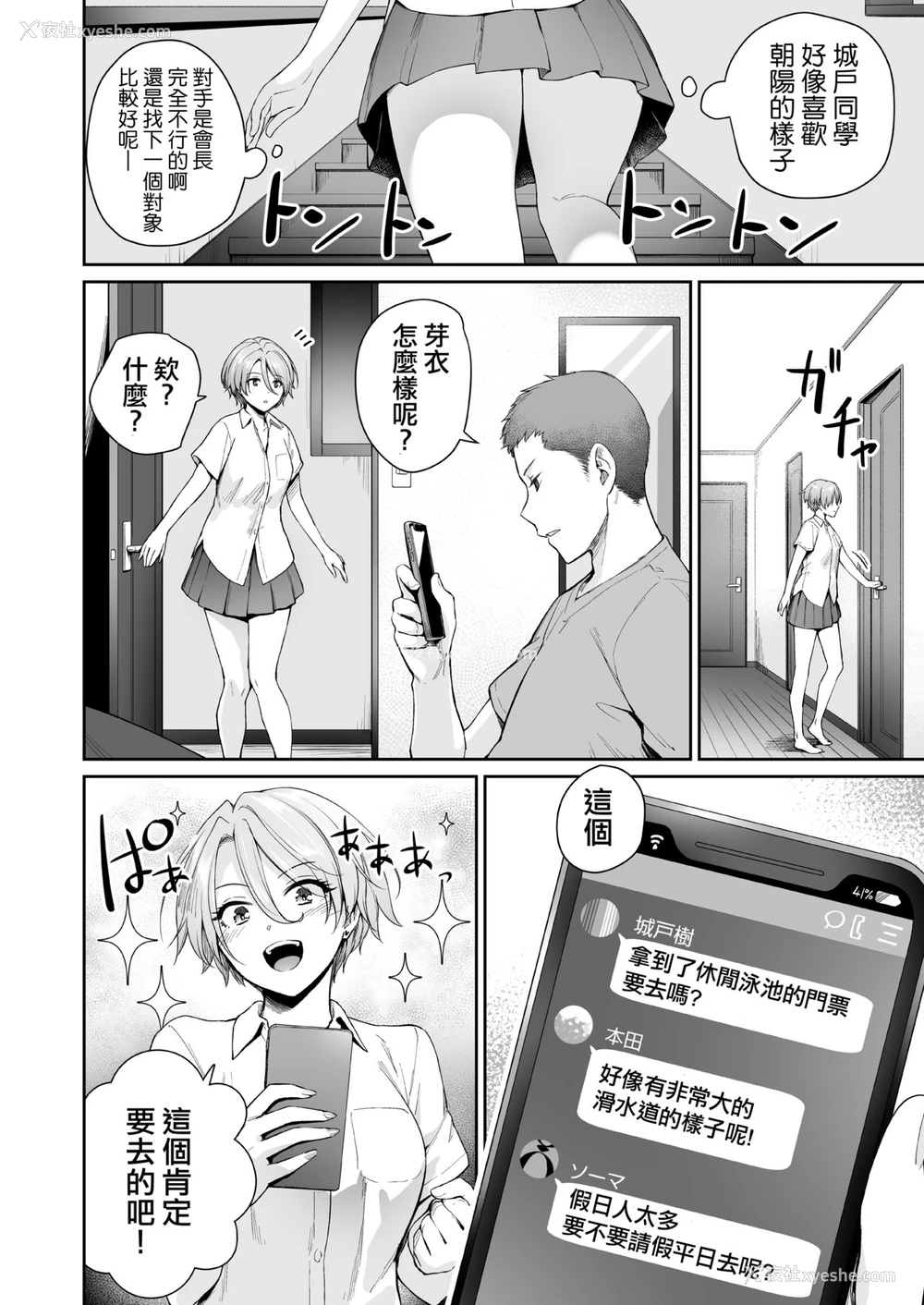 21P - 続 ぼくだけがセックスできない家