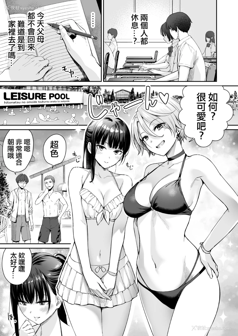 22P - 続 ぼくだけがセックスできない家