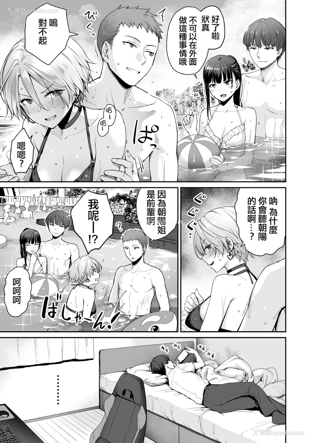 26P - 続 ぼくだけがセックスできない家