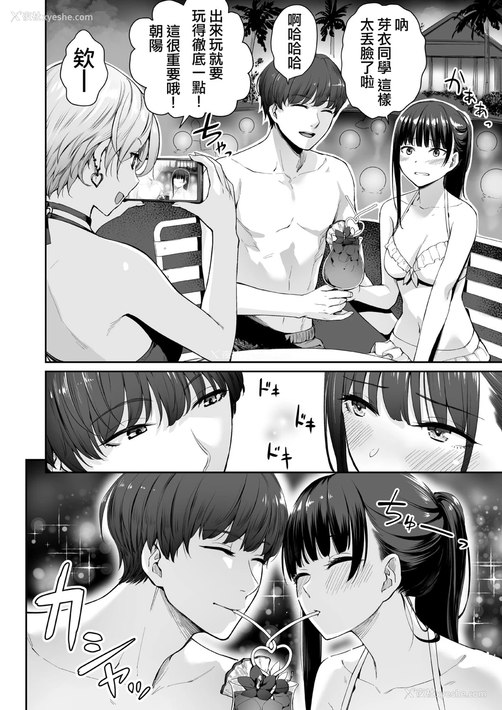27P - 続 ぼくだけがセックスできない家
