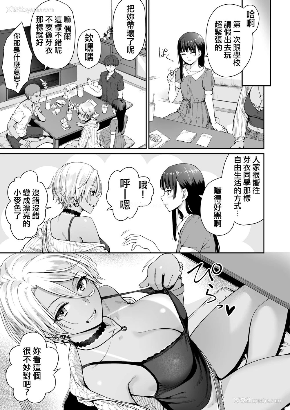 32P - 続 ぼくだけがセックスできない家
