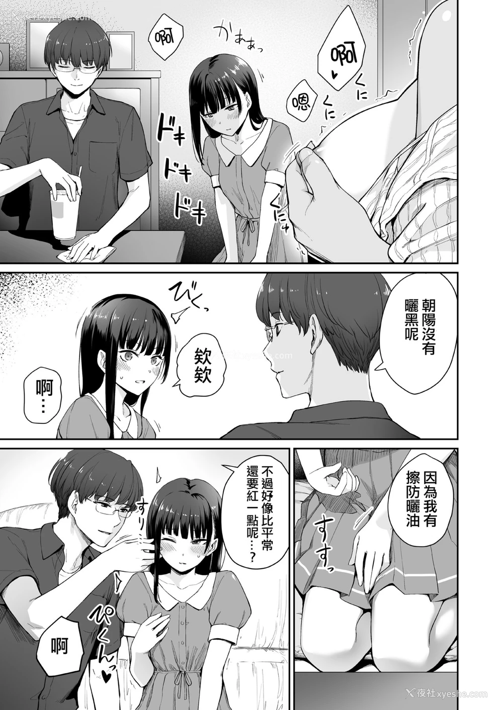 34P - 続 ぼくだけがセックスできない家