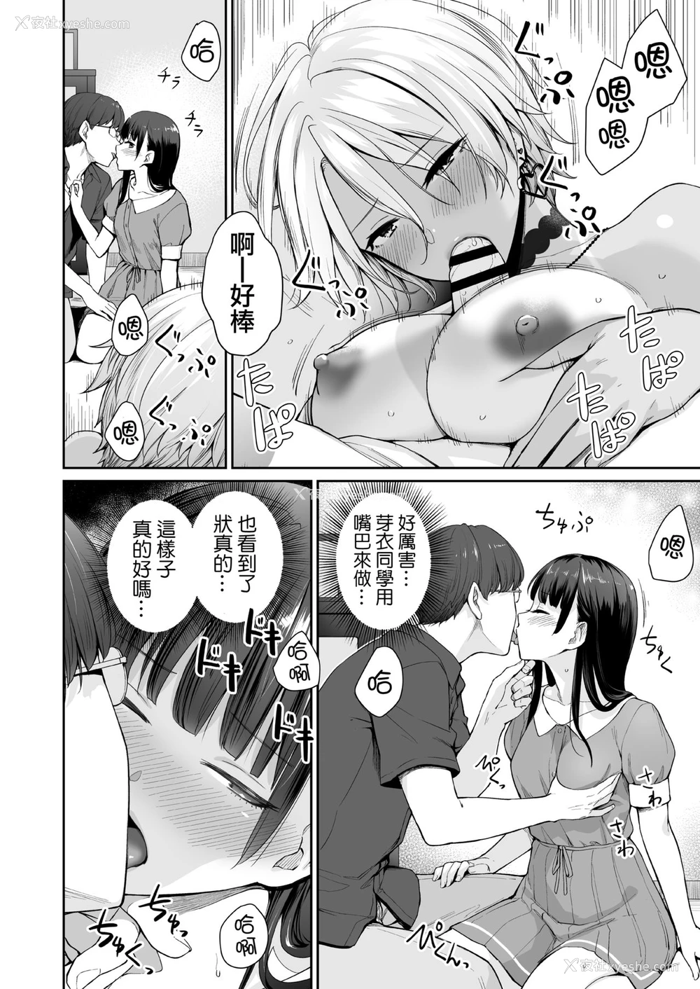 37P - 続 ぼくだけがセックスできない家