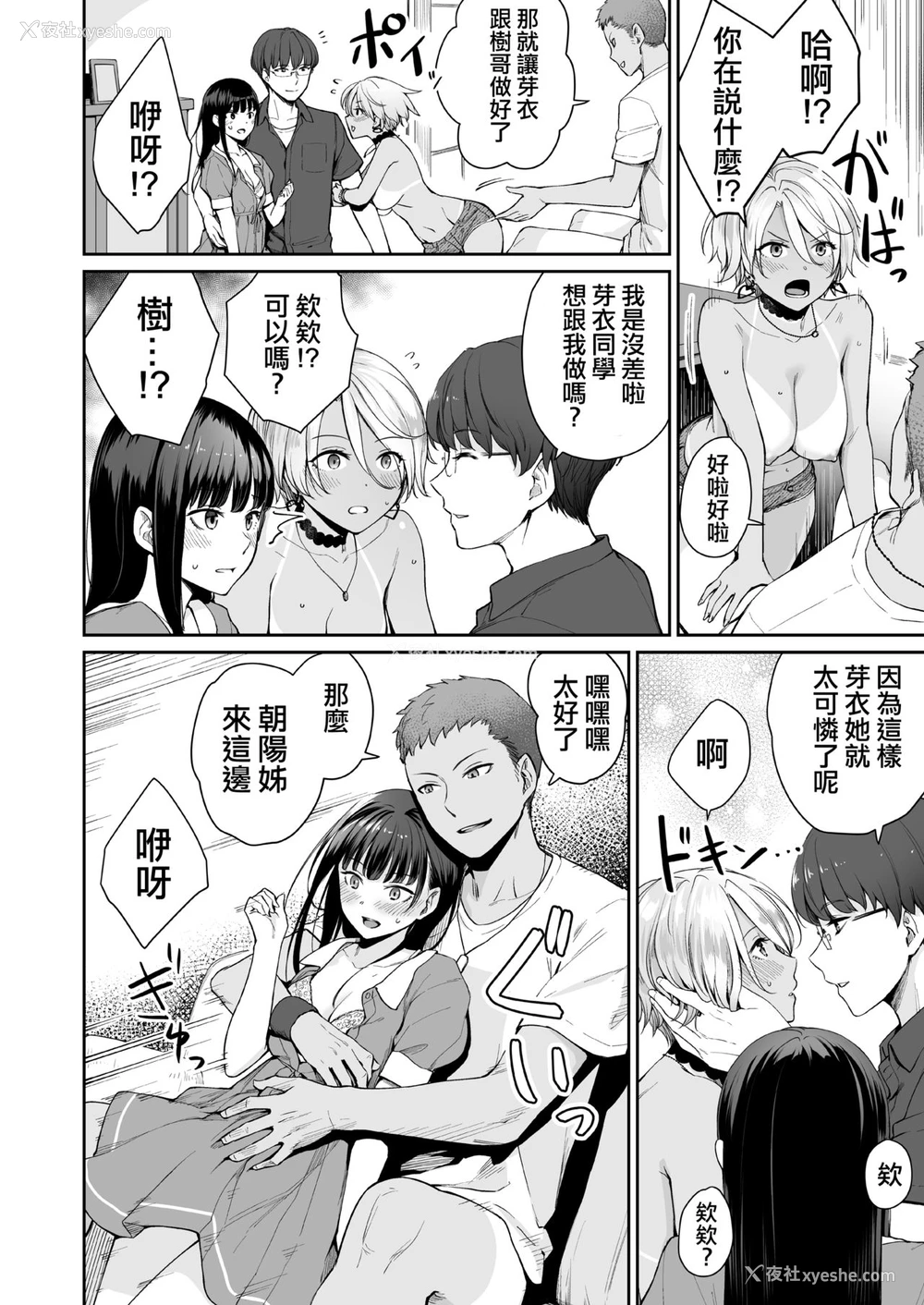 39P - 続 ぼくだけがセックスできない家