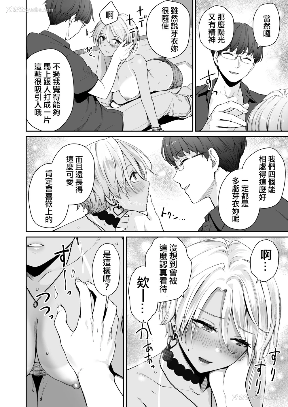 43P - 続 ぼくだけがセックスできない家