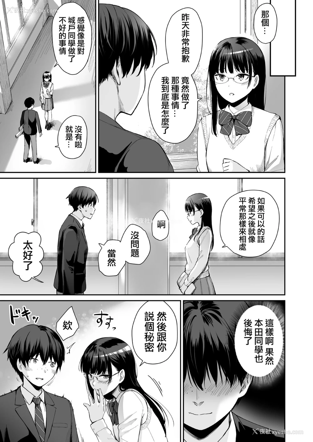 4P - 続 ぼくだけがセックスできない家