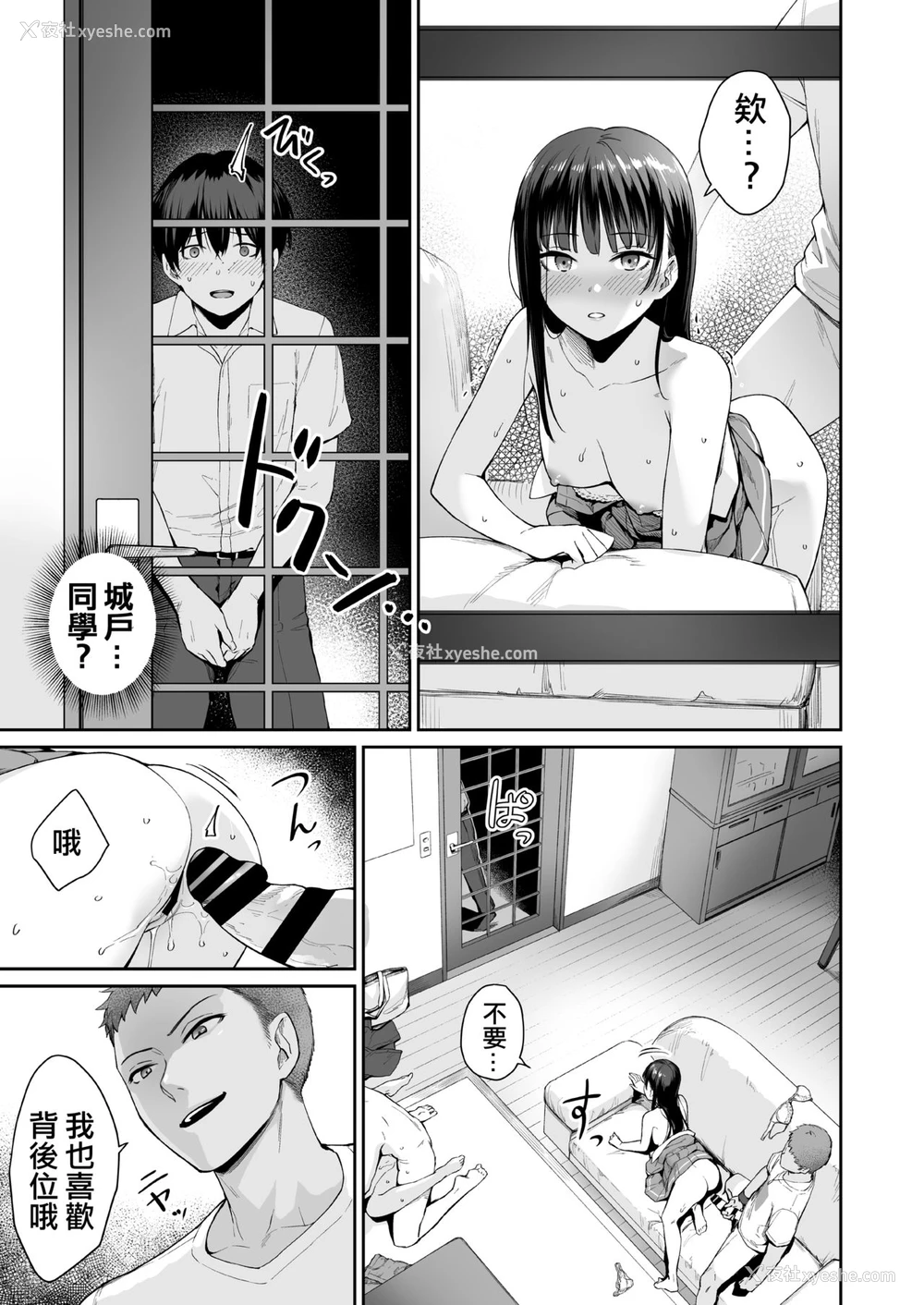 54P - 続 ぼくだけがセックスできない家