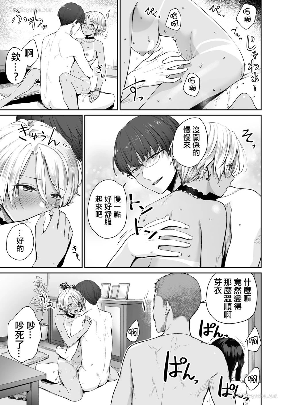 62P - 続 ぼくだけがセックスできない家