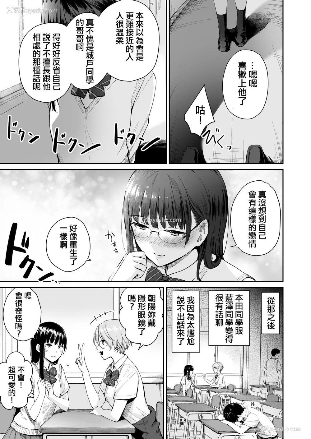 6P - 続 ぼくだけがセックスできない家