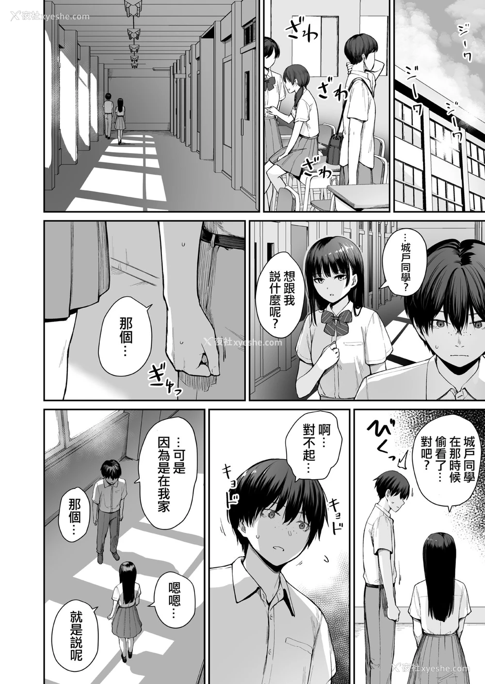 79P - 続 ぼくだけがセックスできない家