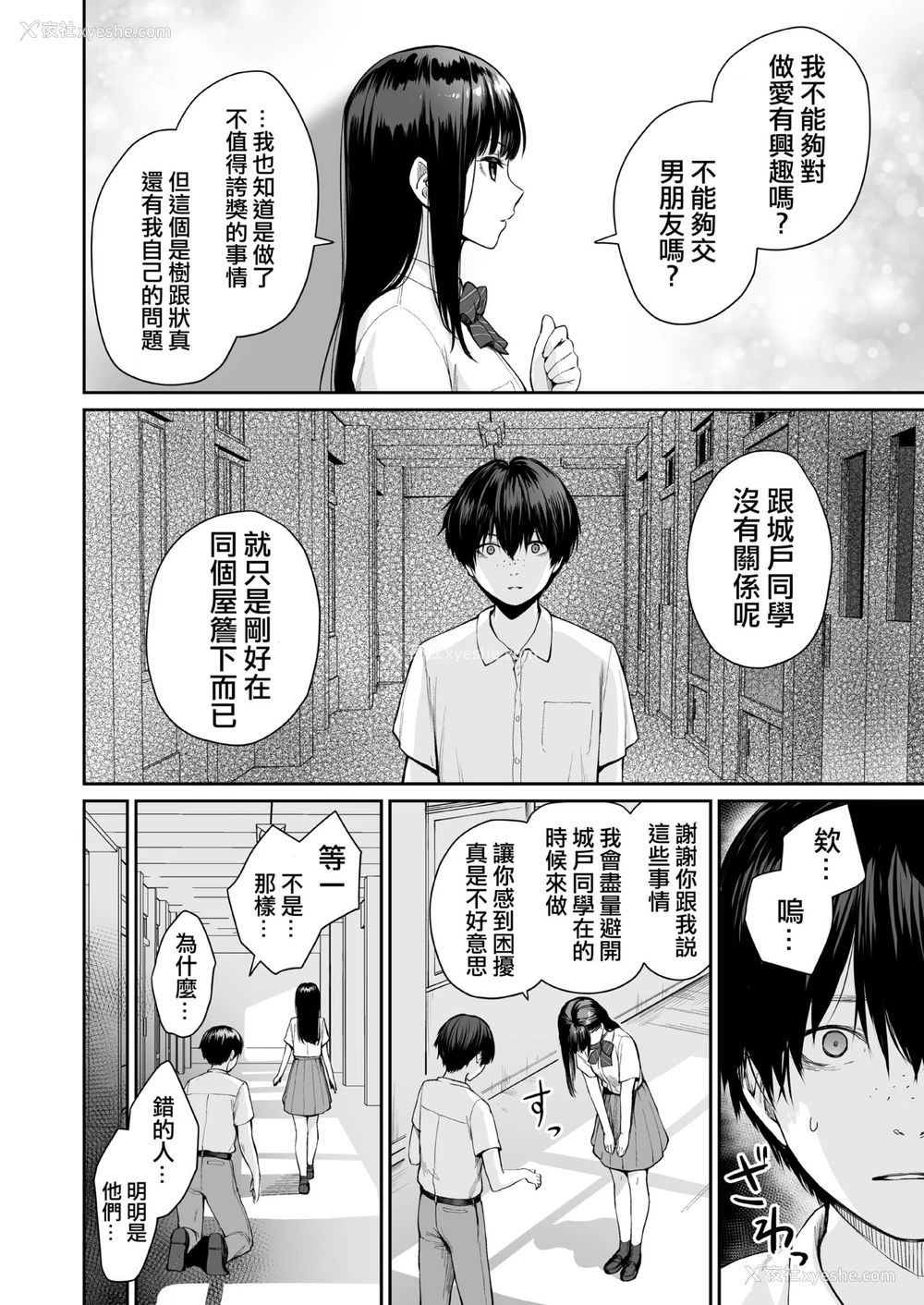 81P - 続 ぼくだけがセックスできない家