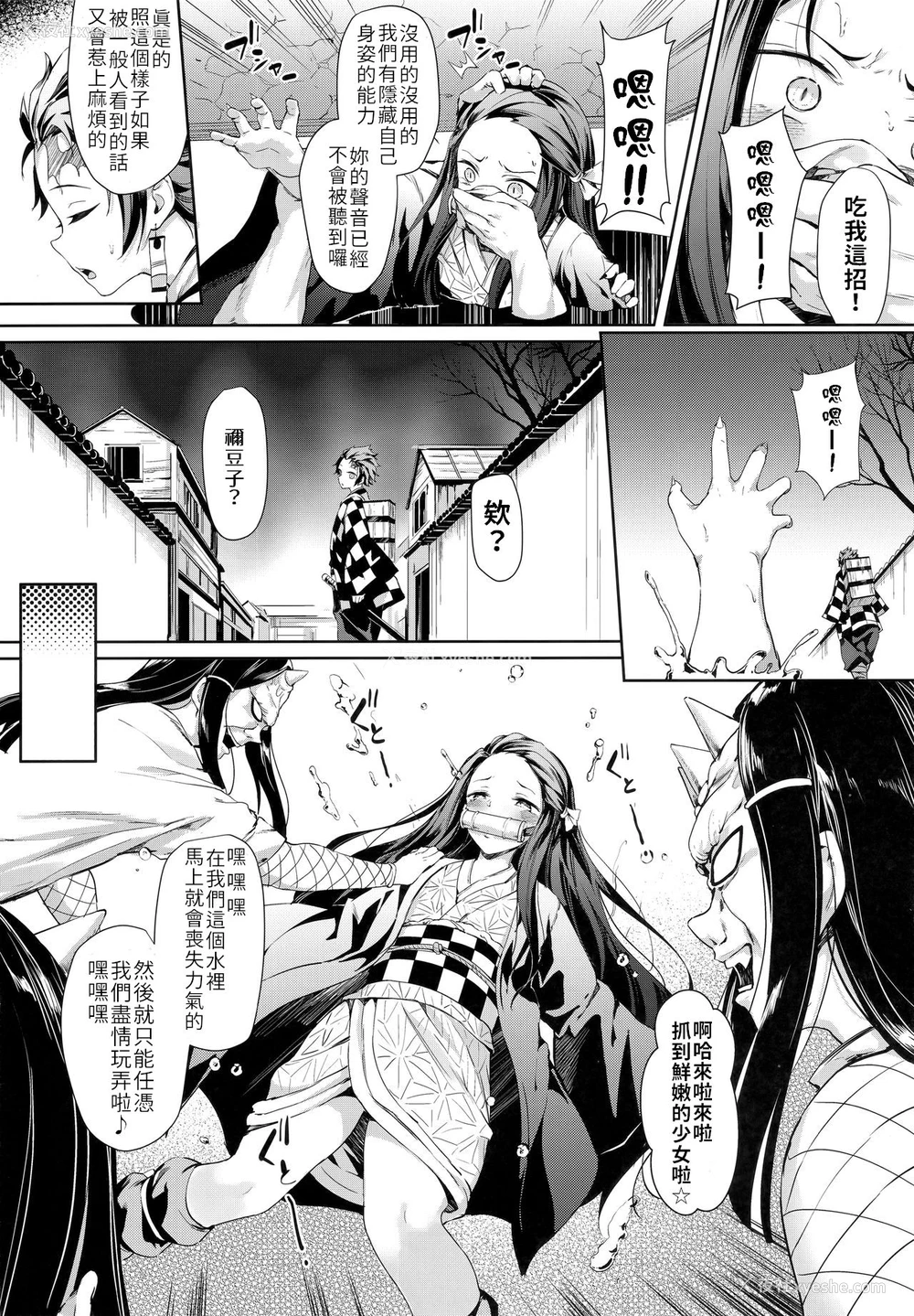 3P - (C96) [Nameless (鬼针草)] もし祢豆子が悪い人に捕まったら… (鬼灭の刃)