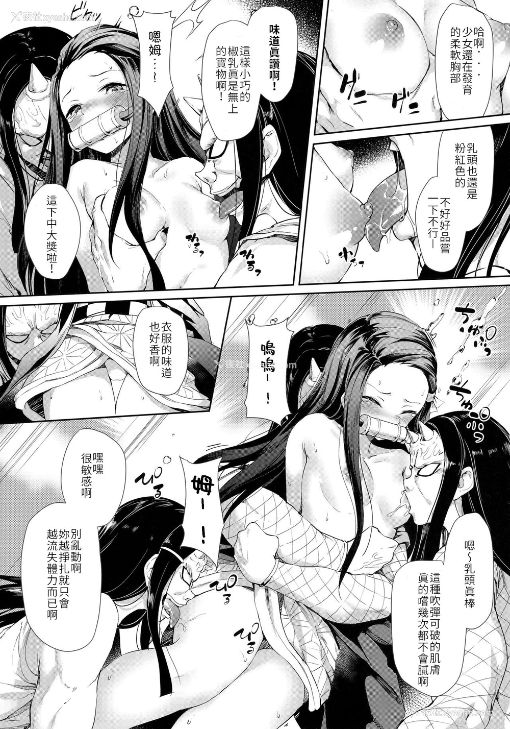 5P - (C96) [Nameless (鬼针草)] もし祢豆子が悪い人に捕まったら… (鬼灭の刃)