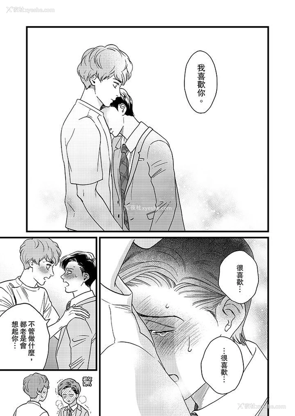 4P - 三森先生的好色嘴巴