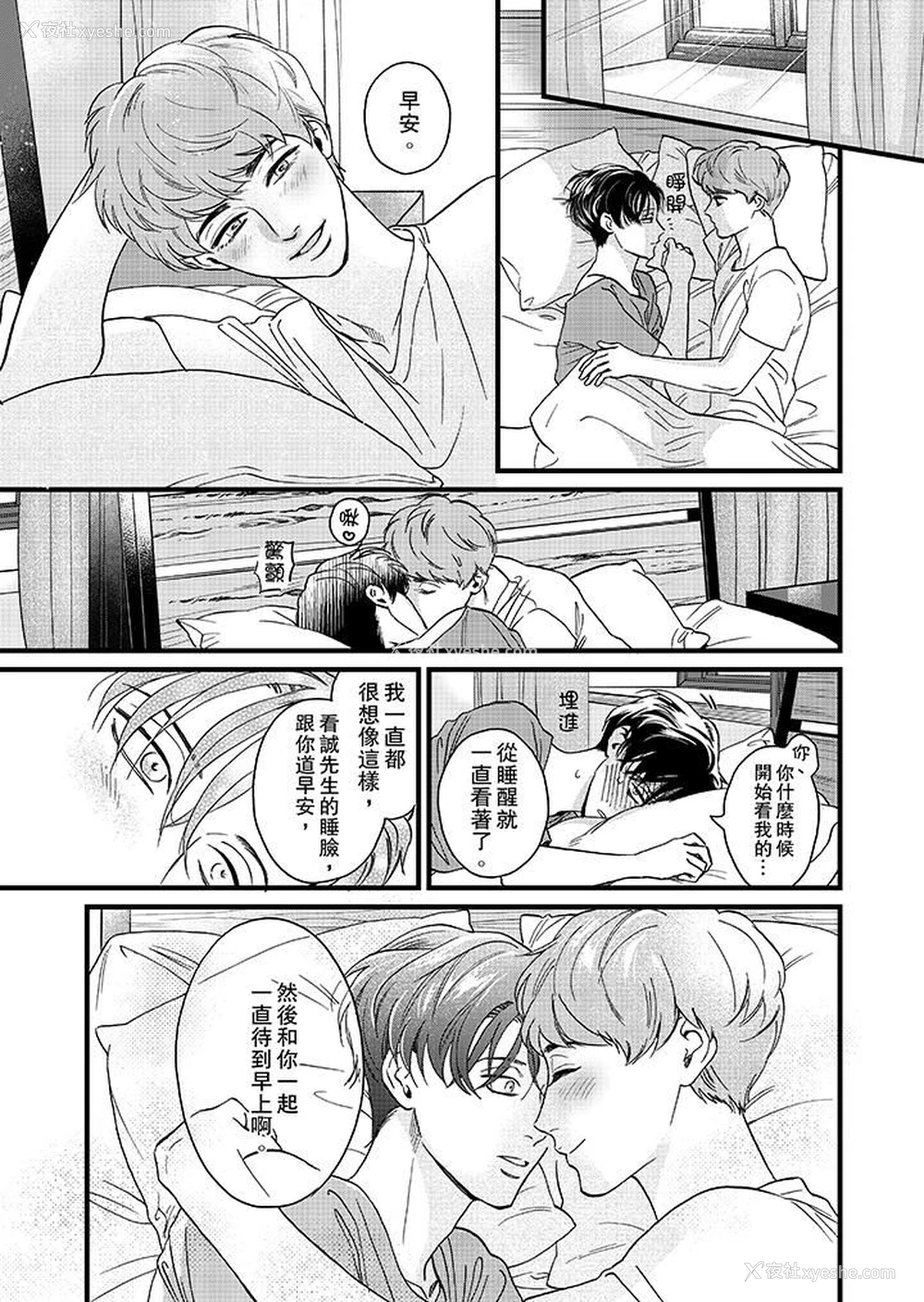 4P - 三森先生的好色嘴巴