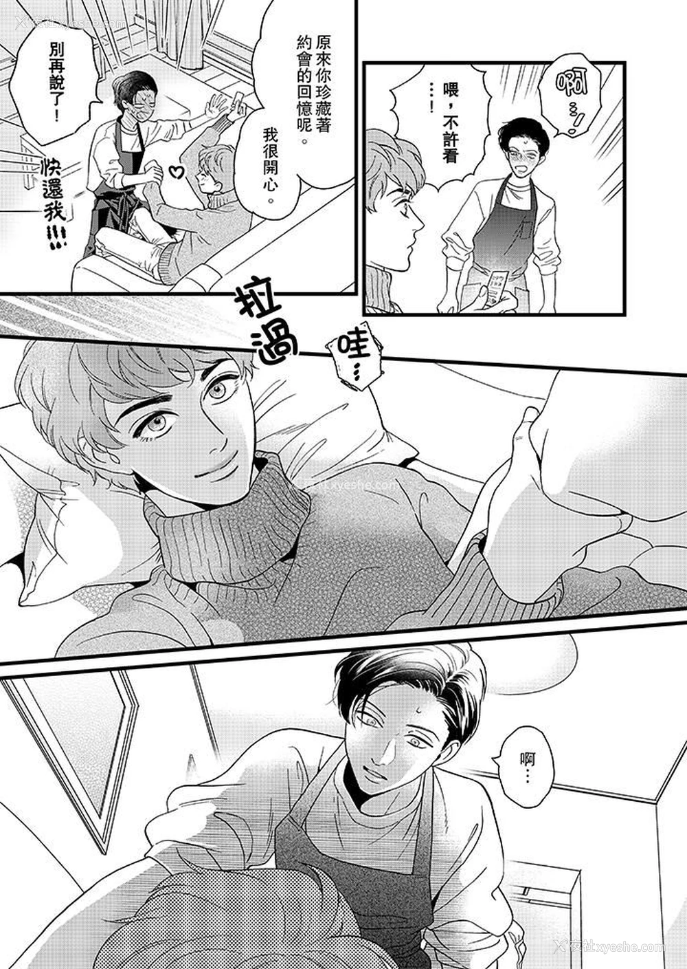 12P - 三森先生的好色嘴巴