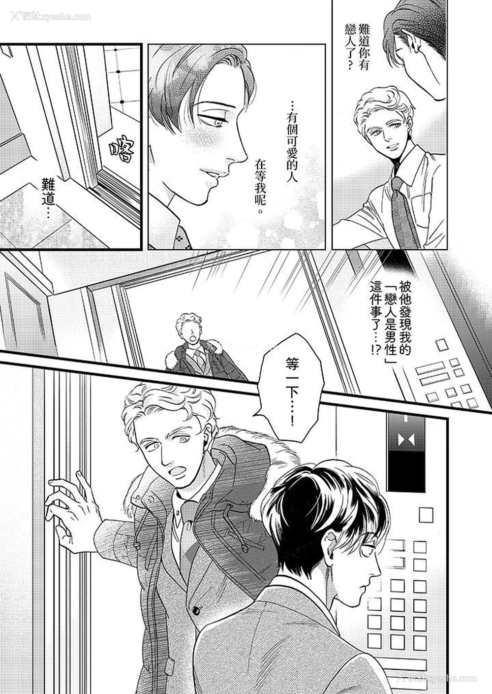 4P - 三森先生的好色嘴巴