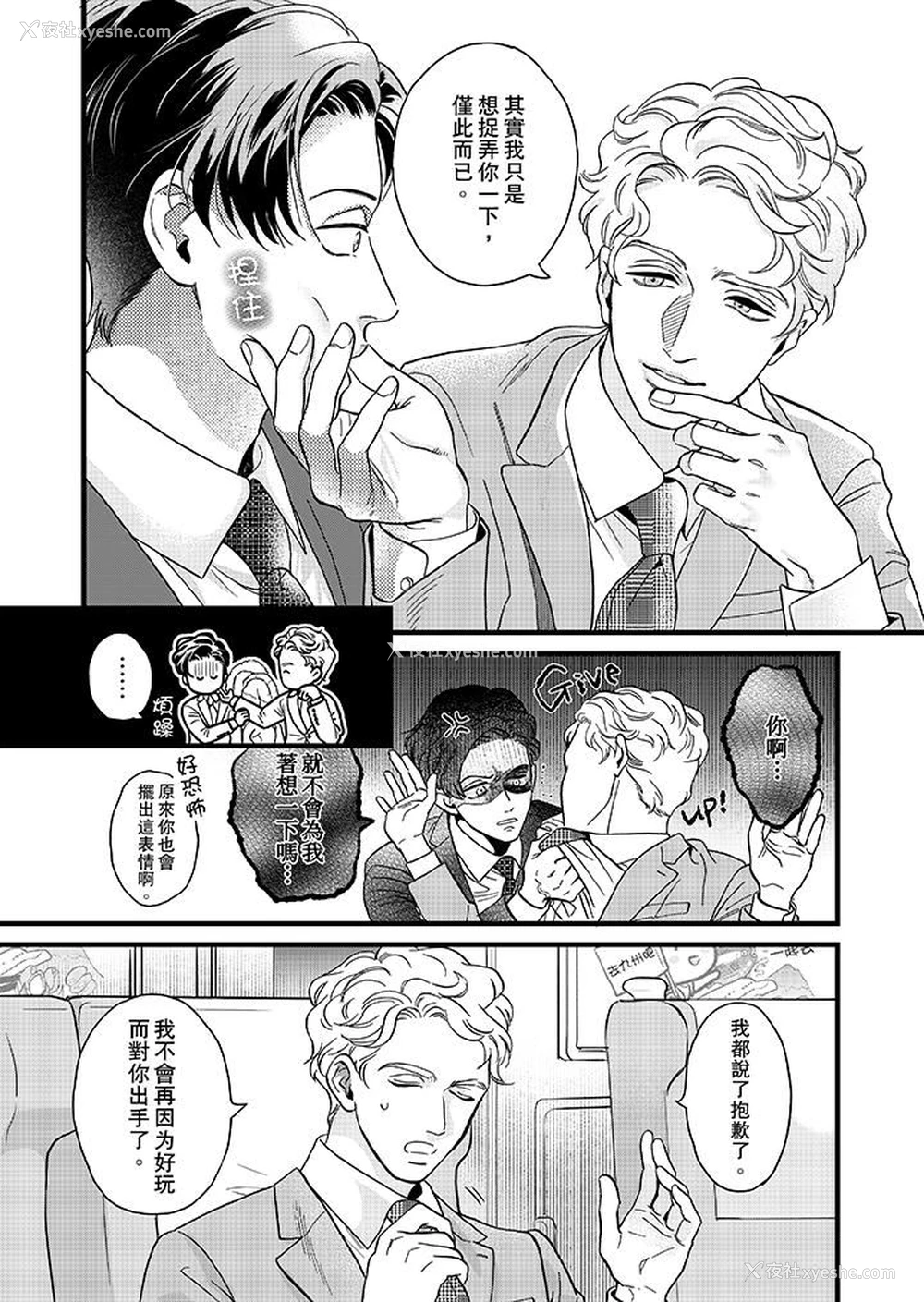 4P - 三森先生的好色嘴巴