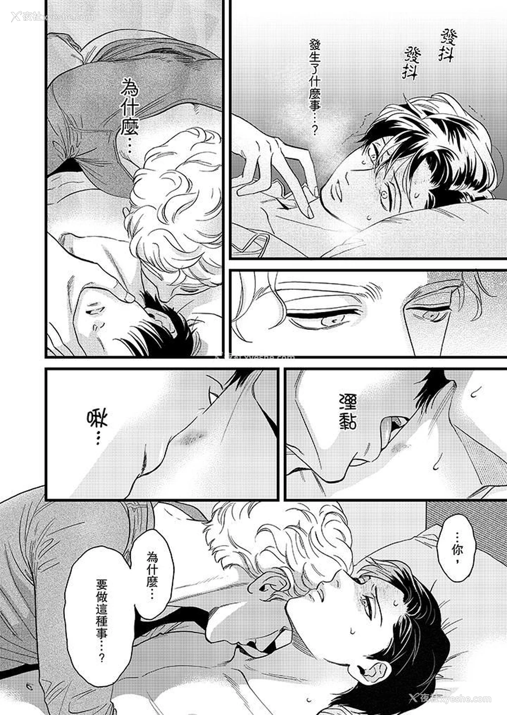 11P - 三森先生的好色嘴巴