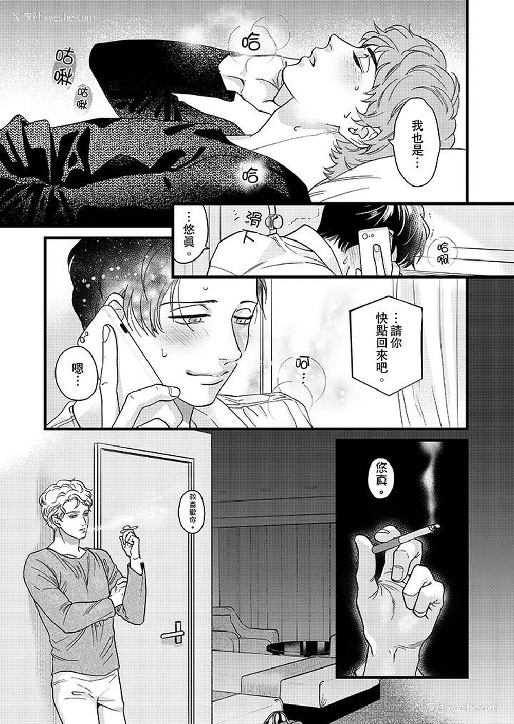 4P - 三森先生的好色嘴巴