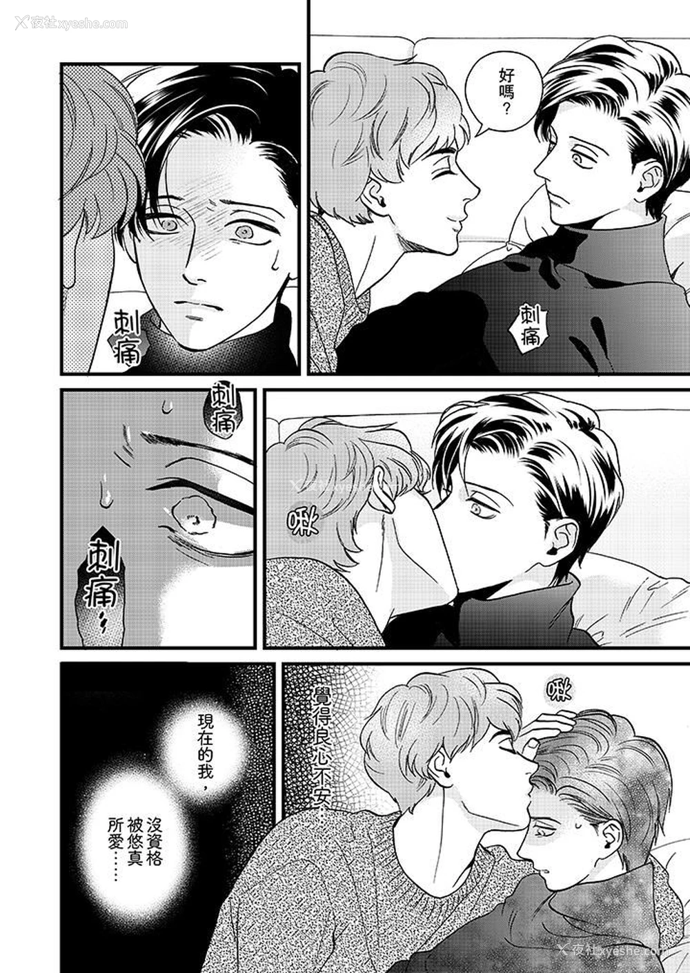 11P - 三森先生的好色嘴巴