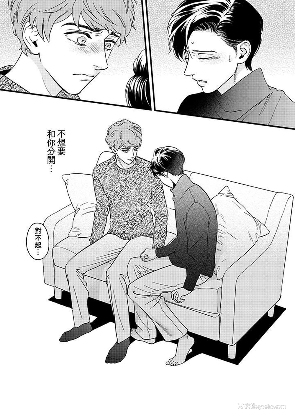 10P - 三森先生的好色嘴巴