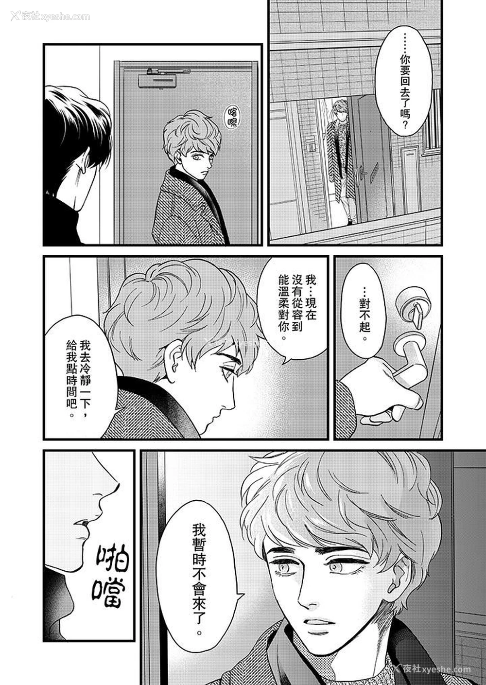 11P - 三森先生的好色嘴巴