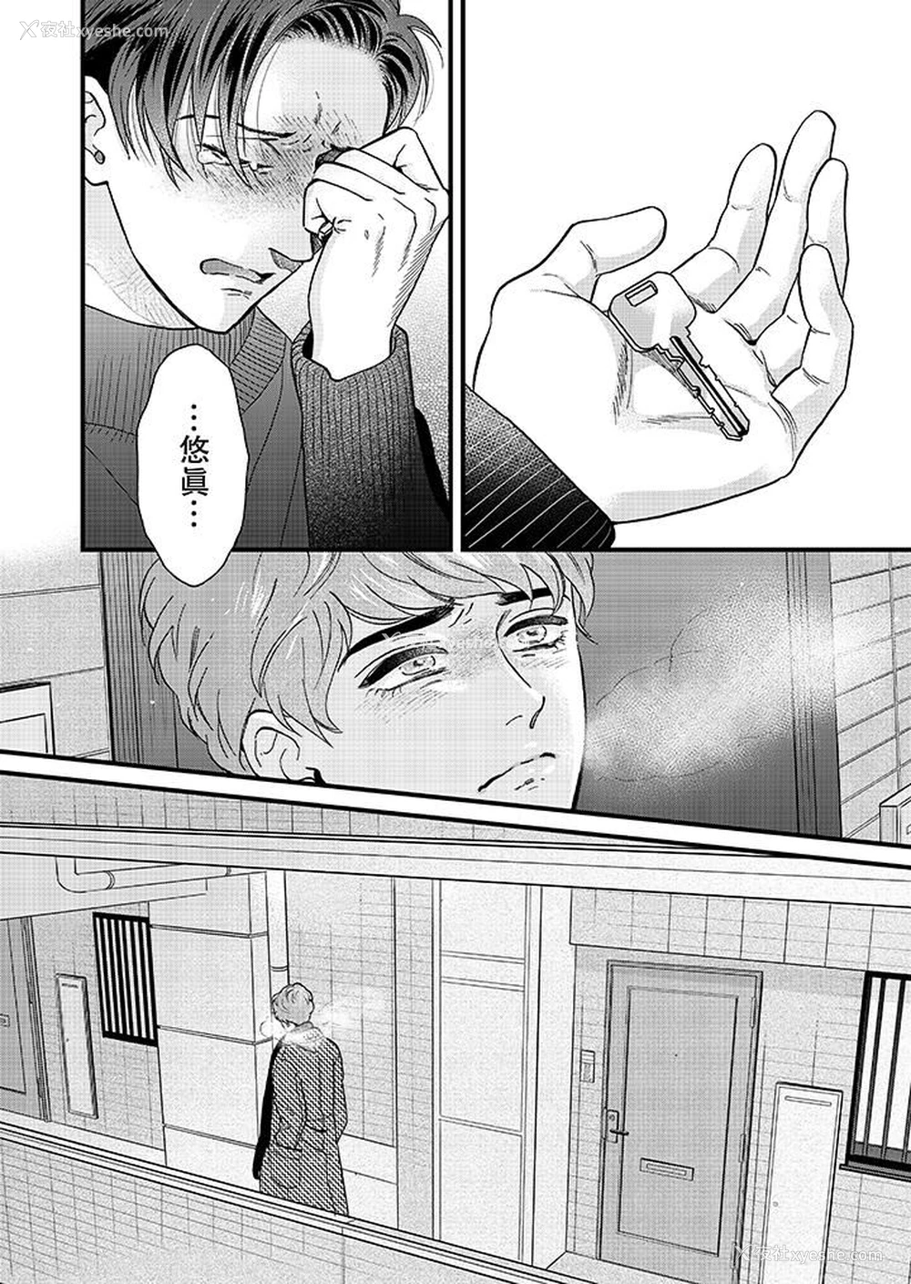 13P - 三森先生的好色嘴巴