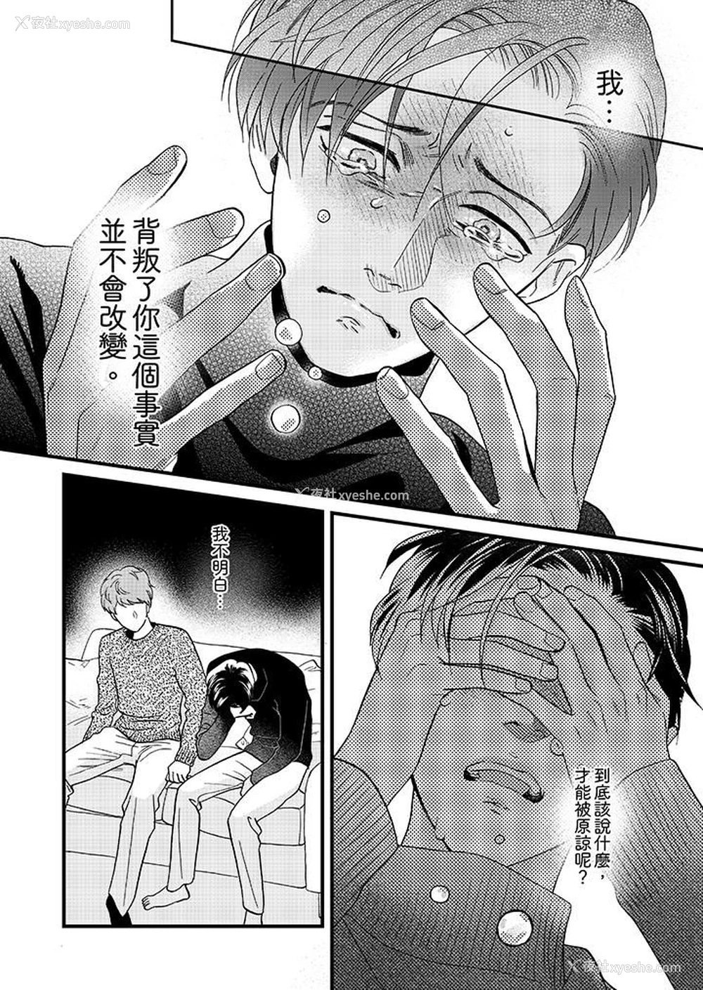 7P - 三森先生的好色嘴巴