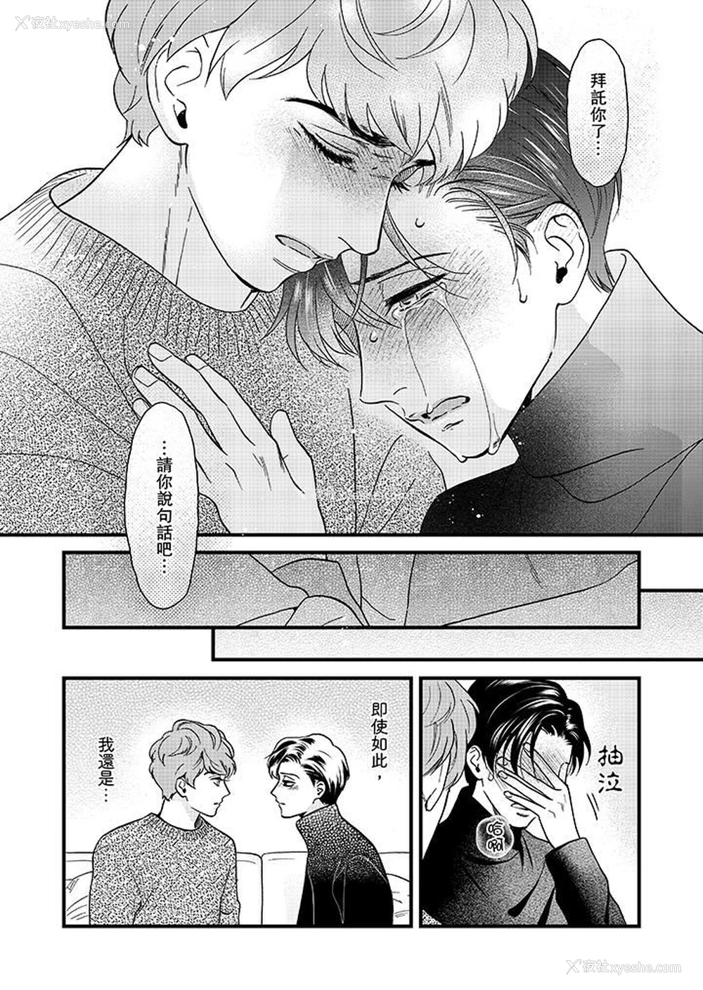 9P - 三森先生的好色嘴巴