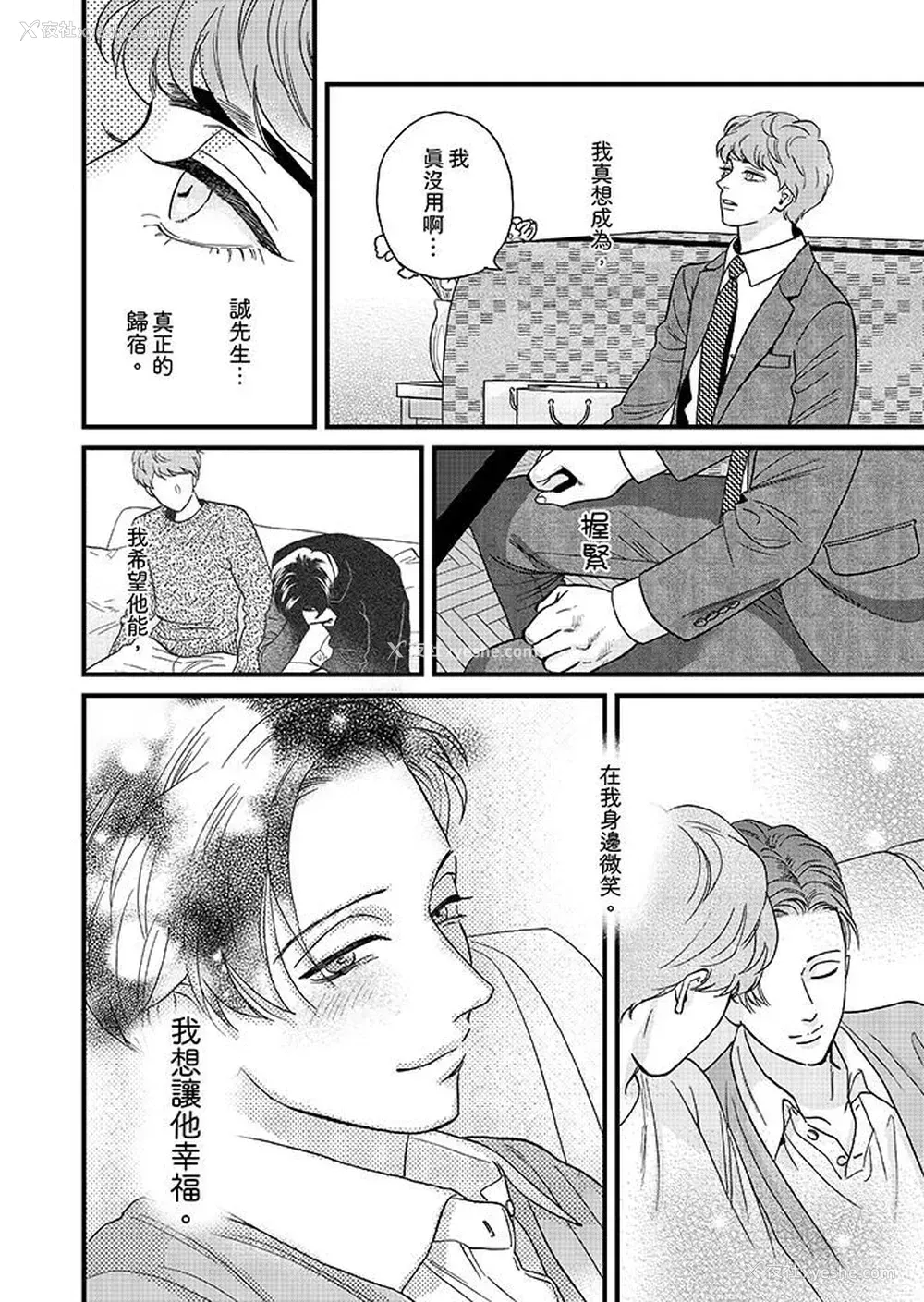 13P - 三森先生的好色嘴巴
