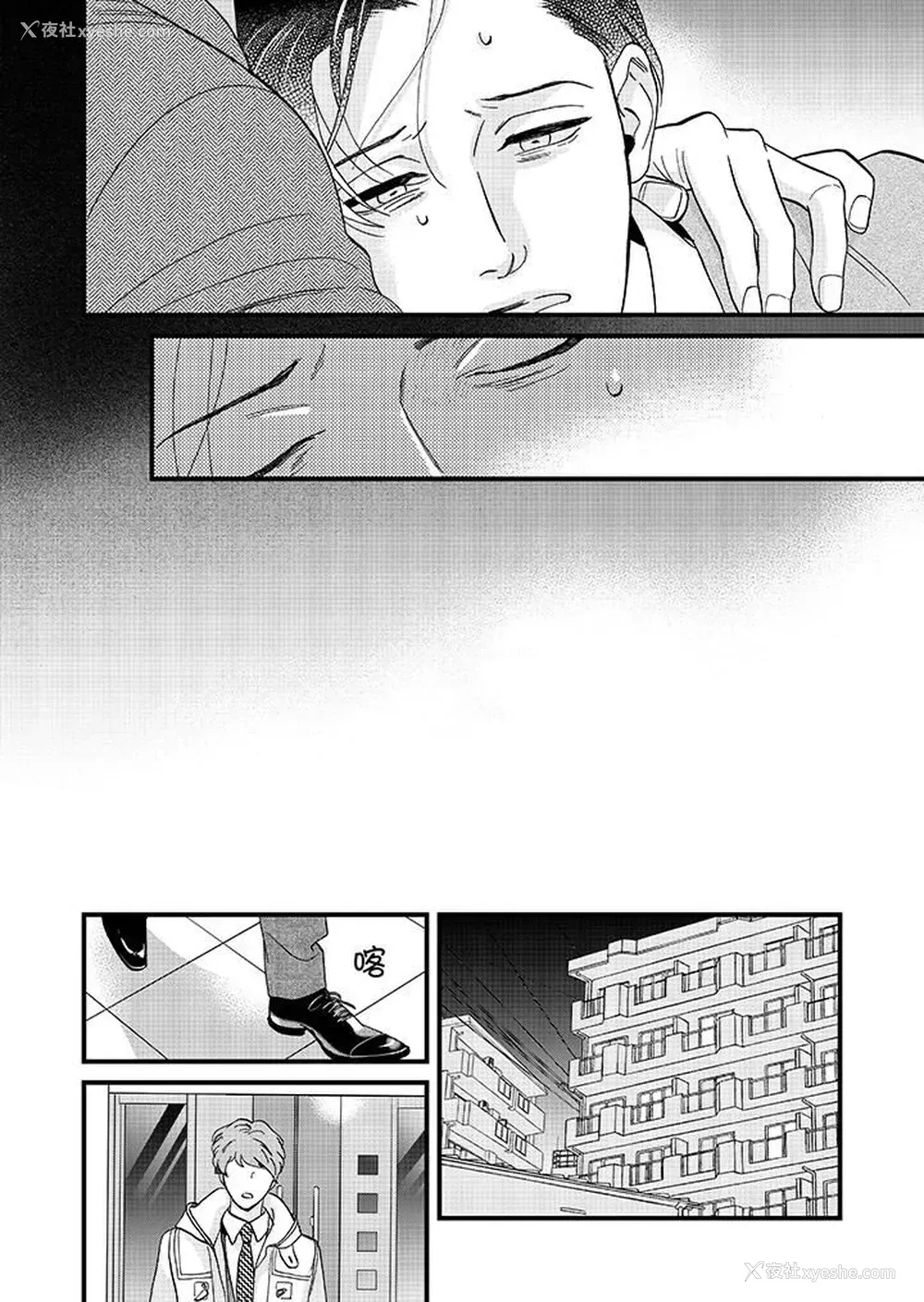 11P - 三森先生的好色嘴巴