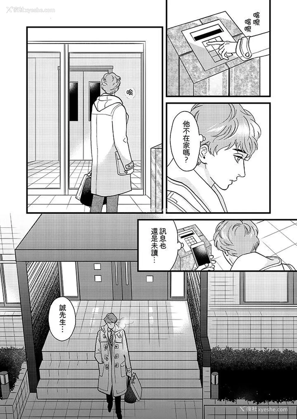 12P - 三森先生的好色嘴巴
