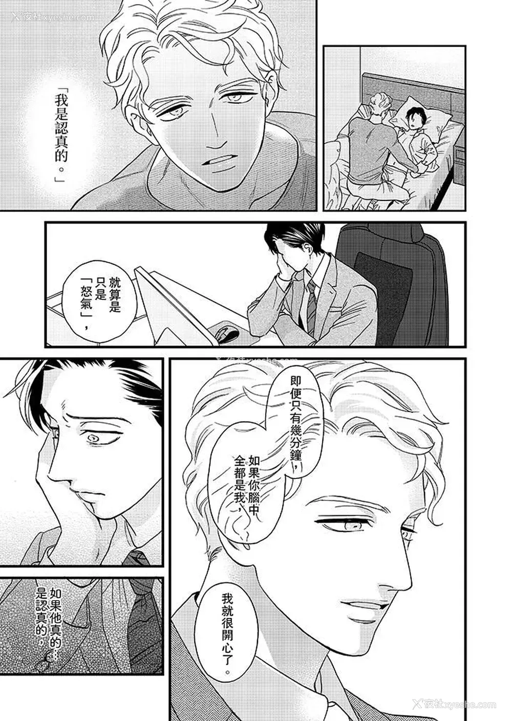 6P - 三森先生的好色嘴巴