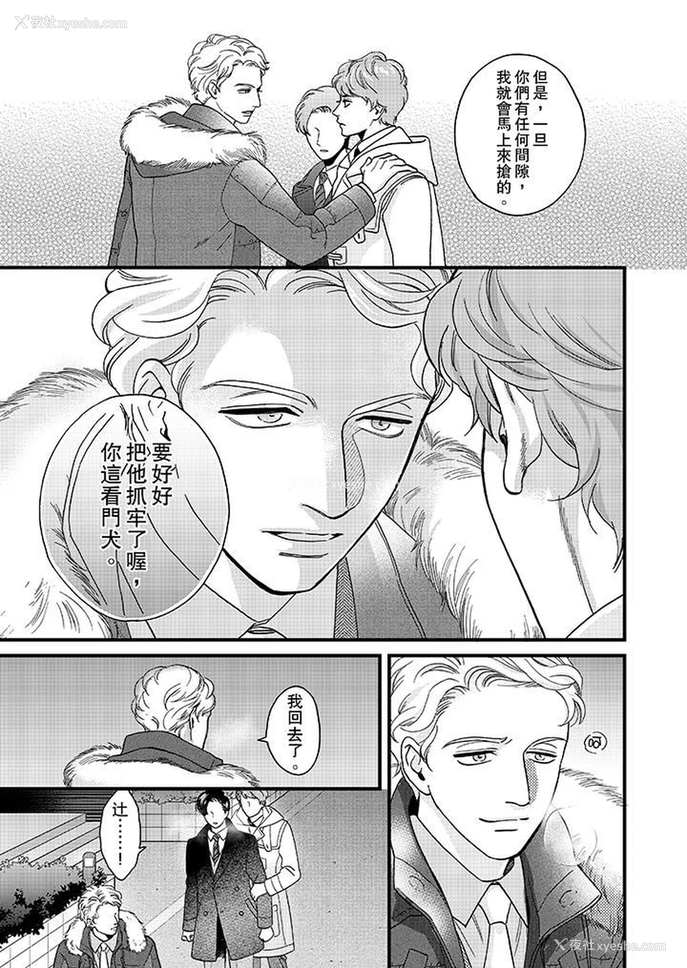 12P - 三森先生的好色嘴巴