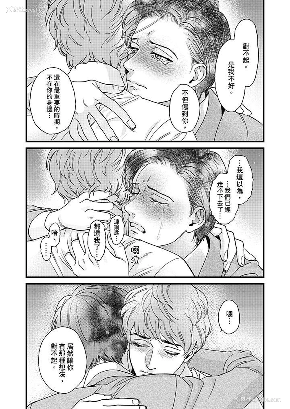 4P - 三森先生的好色嘴巴