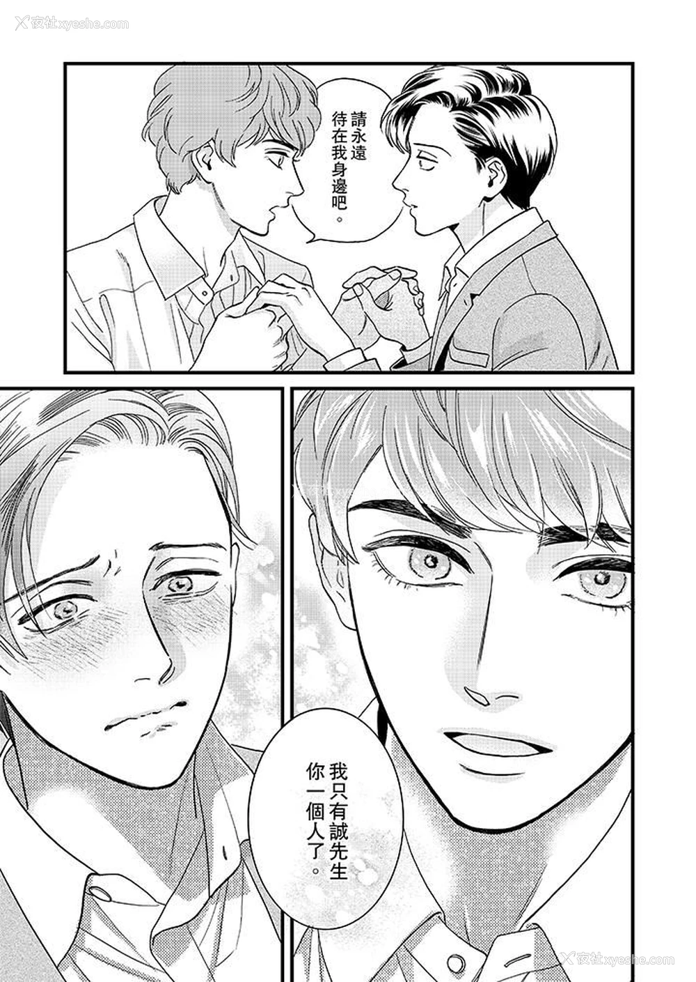 6P - 三森先生的好色嘴巴