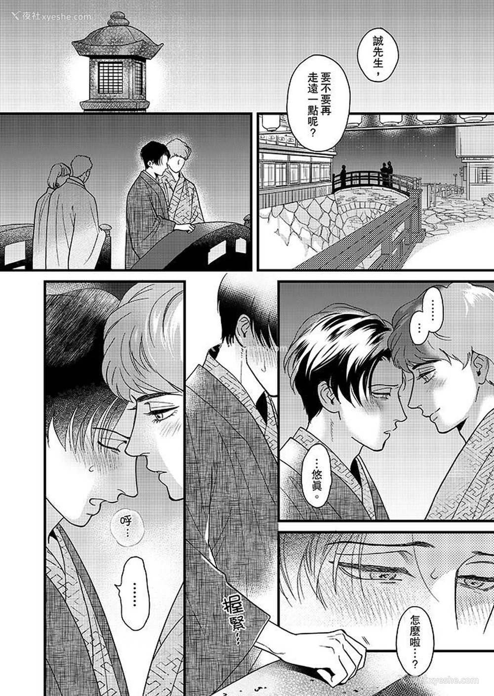 11P - 三森先生的好色嘴巴