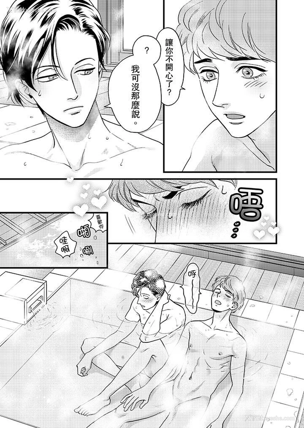 4P - 三森先生的好色嘴巴