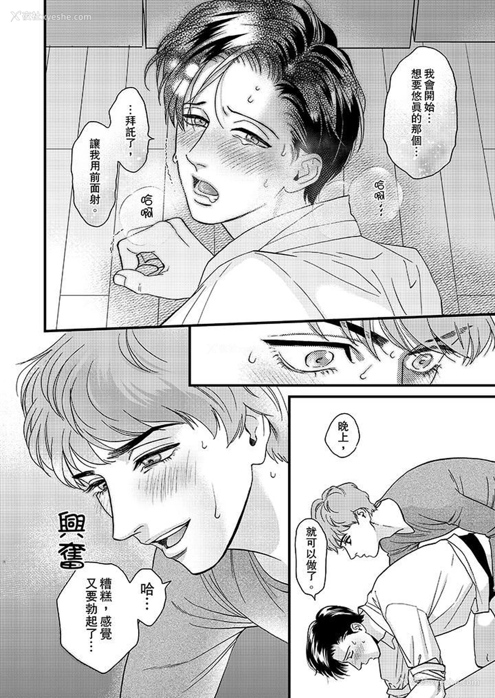 9P - 三森先生的好色嘴巴