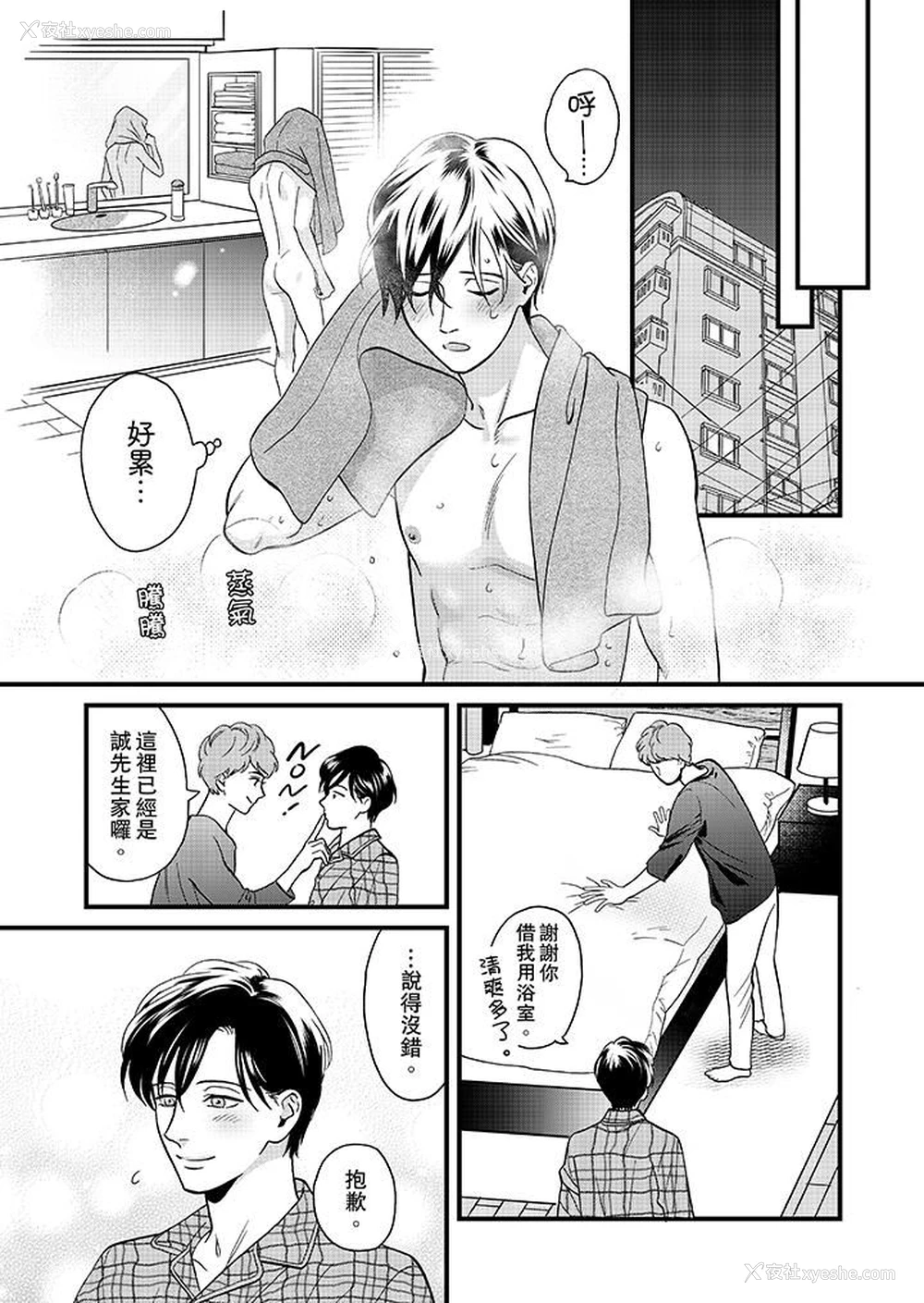 2P - 三森先生的好色嘴巴