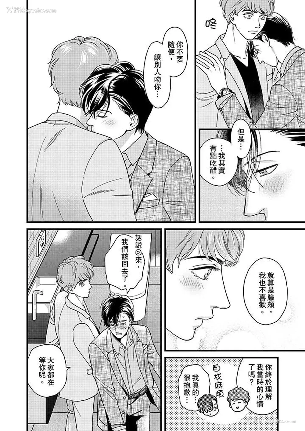 6P - 三森先生的好色嘴巴