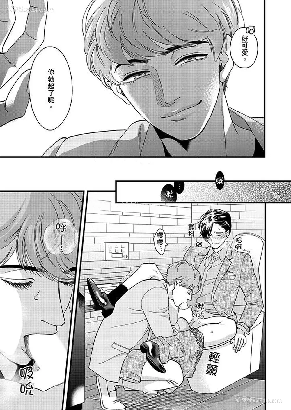 9P - 三森先生的好色嘴巴