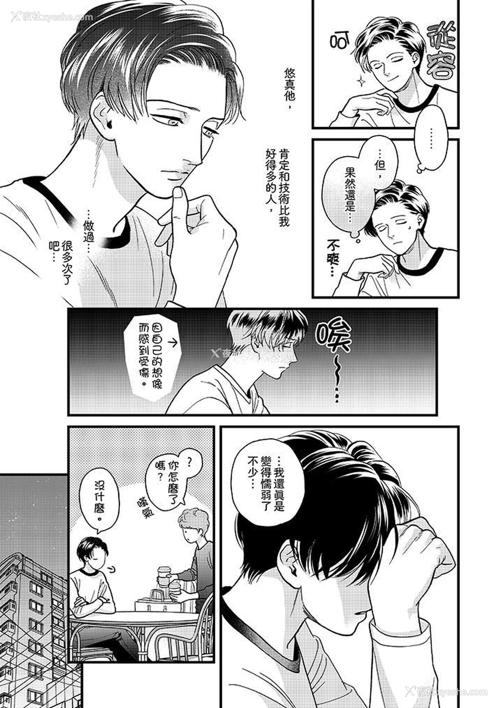 4P - 三森先生的好色嘴巴