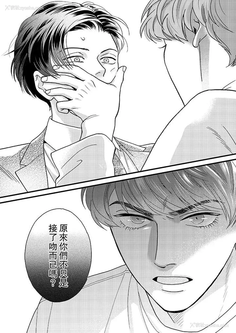 9P - 三森先生的好色嘴巴